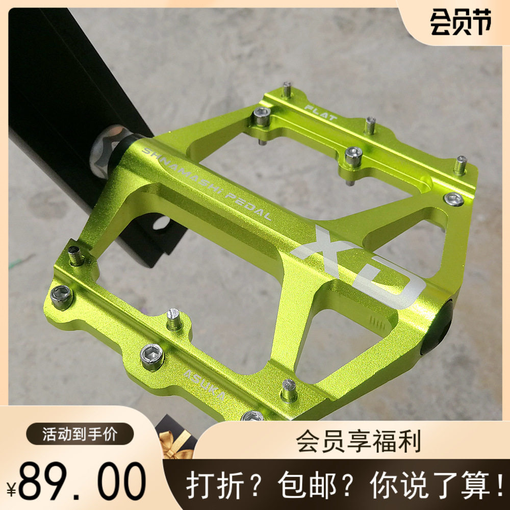 超轻山马士超轻平板山地车脚踏板公路自行车数控氧化轴承培林脚蹬