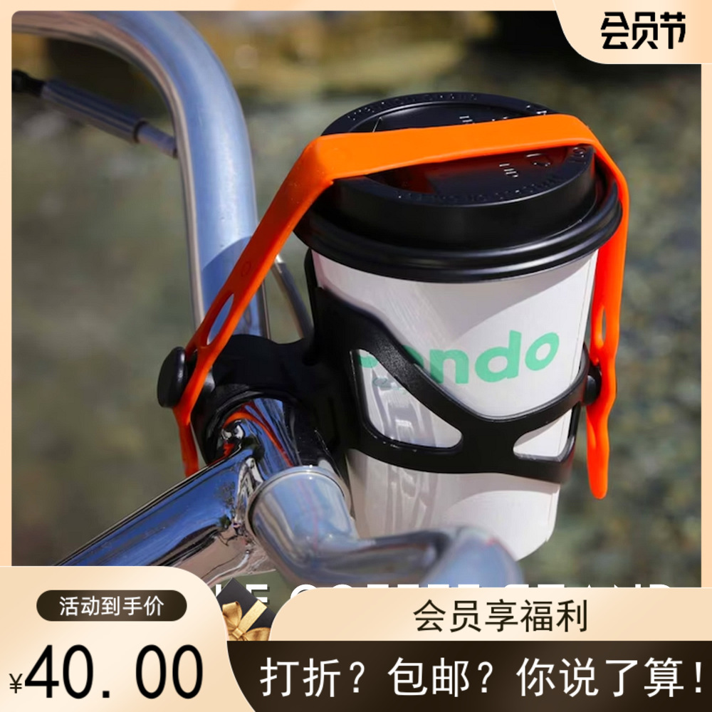 山馬士自行車奶茶杯架車把水壺架