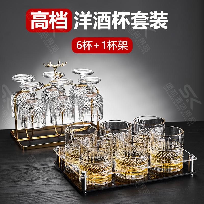 欧式威士忌杯XO洋酒杯套装高档