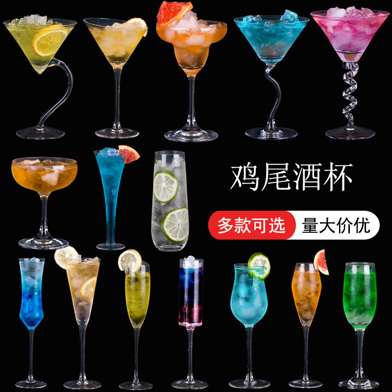 酒吧创意调酒杯三角杯鸡尾酒杯个性家用套装水晶玻璃高脚杯香槟杯,餐饮具,鸡尾酒杯,淘宝优惠券,粉丝福利购,淘宝优惠卷