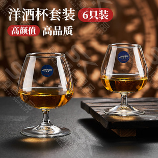 【6只装】白兰地专用酒杯矮脚红酒杯干邑杯威士忌洋酒杯加厚玻璃