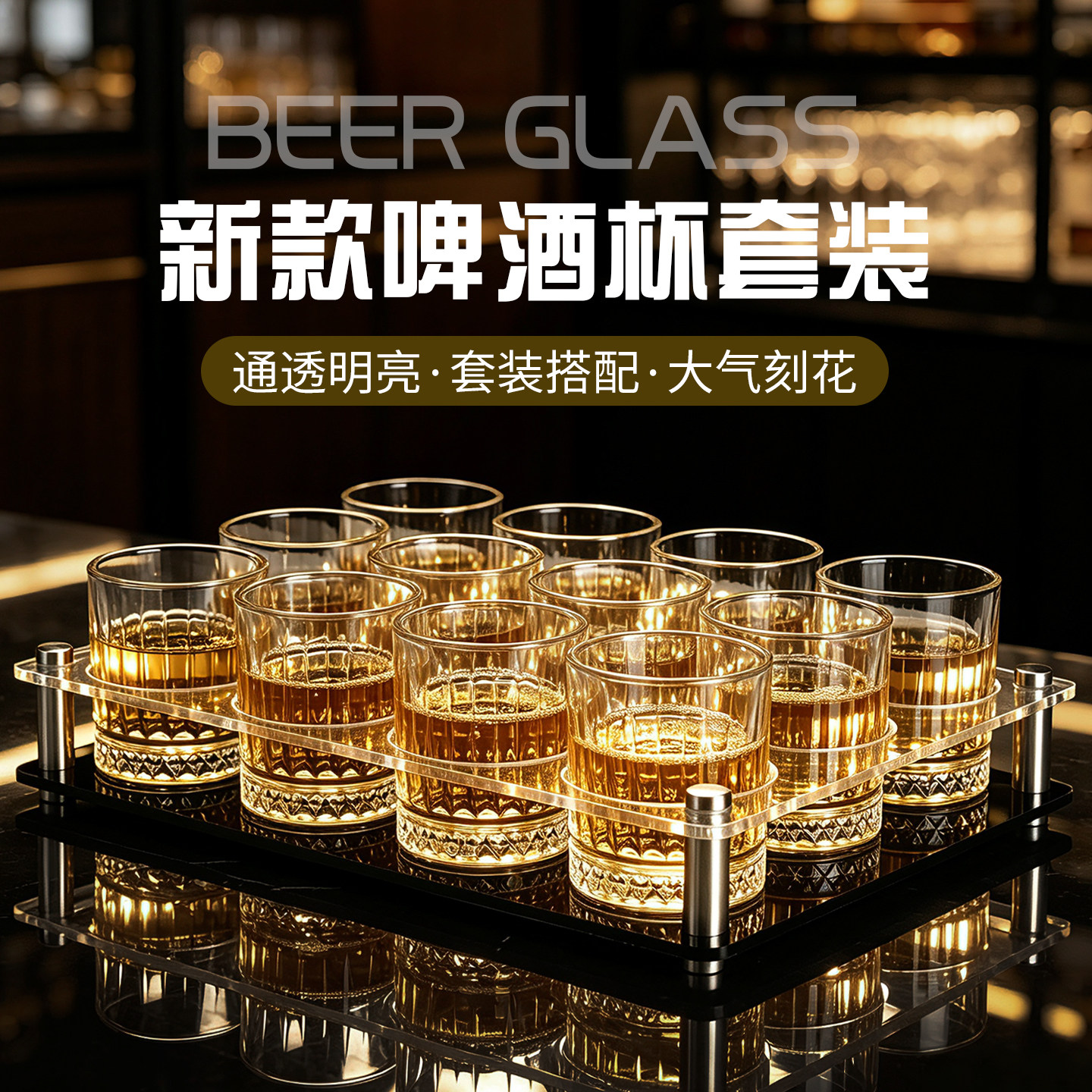 加厚玻璃啤酒杯套装ktv酒吧专用