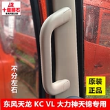 Оригинальный Dongfeng Tianlong Tianjin Божественный божественный божественный божественный лаурет лаурет