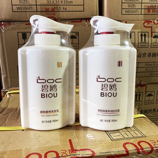 正品碧鸥高营养护发素发廊同款控油洗发水碧欧去屑去油滋润洗头膏