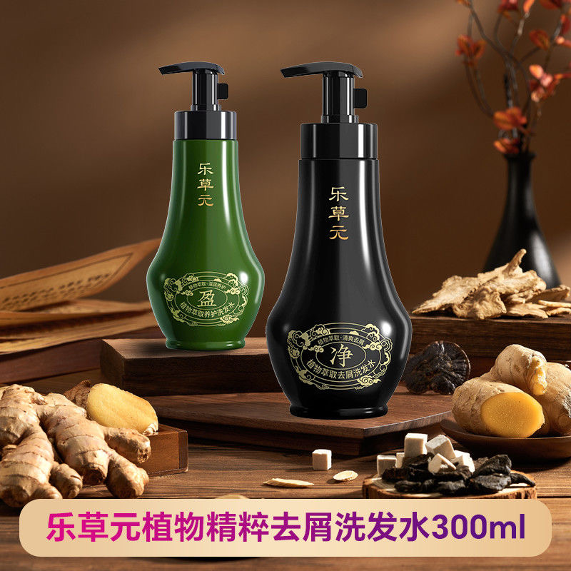 乐草元强韧发根洗发水官方正品男女洗头膏防头发香波坚固少断少掉