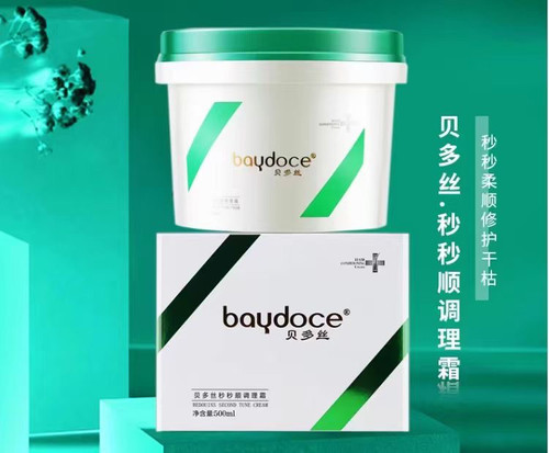 贝多丝发膜秒秒顺调理霜护发素水溶性免蒸倒膜修复干枯毛躁焗油膏