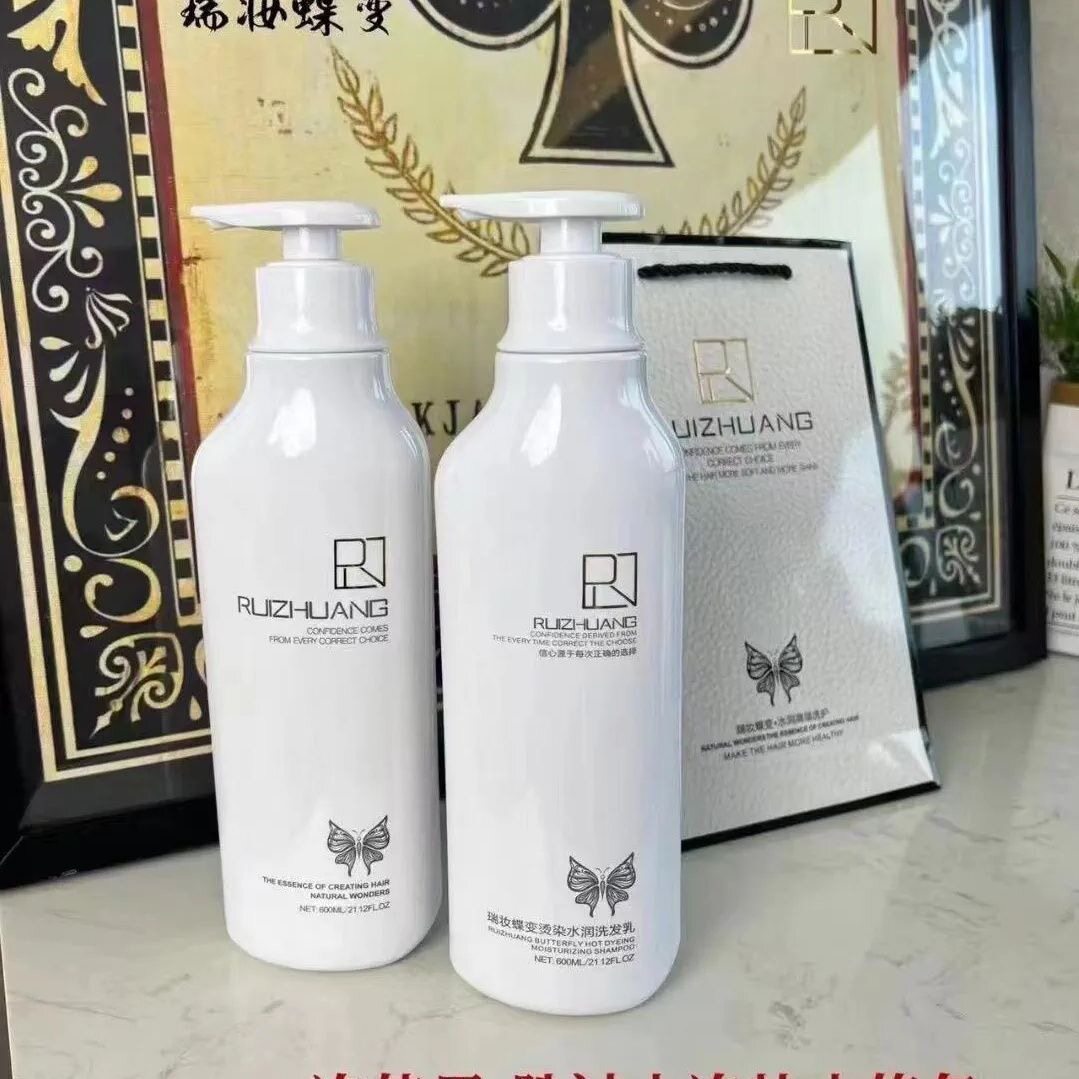 瑞妆蝶变洗护套装烫染水润修护霜健发宝护发素洗发水乳发膜正品