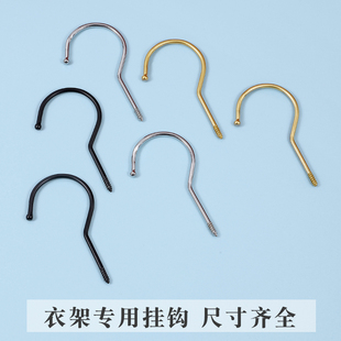 实木衣架钩子配件服装店挂钩塑料亚克力衣架挂钩加长珍珠镍钩子