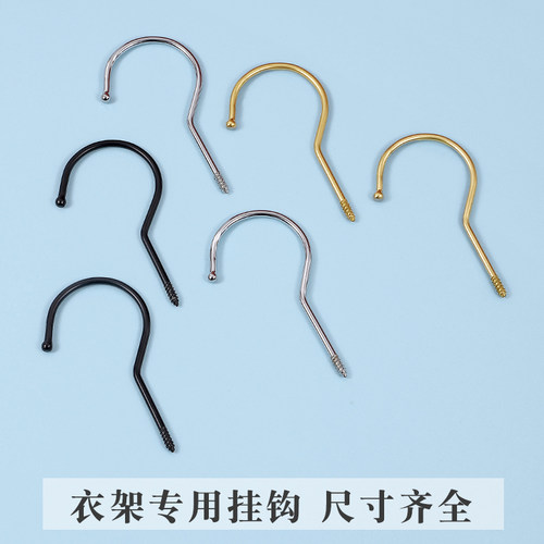 衣架挂钩铁钩电镀金色圆钩配件