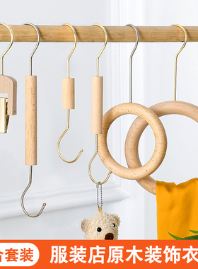 榉木圈围巾架服装店s钩圆环衣架挂版原木展示道具组合实木挂衣钩