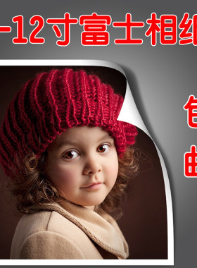 照片 5寸6寸7 照片冲印 洗相片 照片冲洗 相片冲印 洗照片包邮