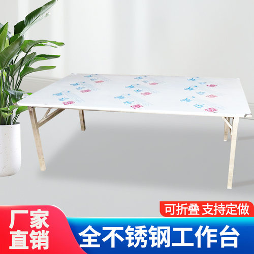 不锈钢折叠桌厨房操作台