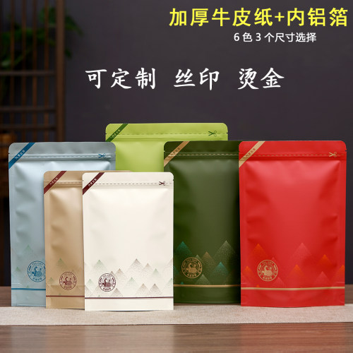 红茶包装袋绿茶密封袋普洱茶密封