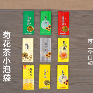 菊花茶小泡袋包装袋5-10克抽真空样品袋热封口袋12克茶叶袋子透明