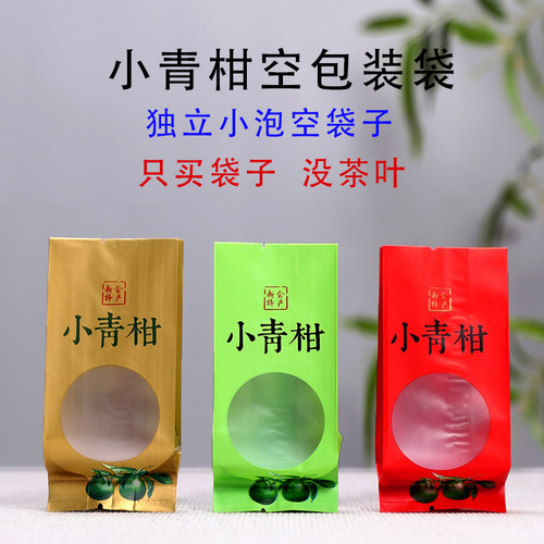 新会小青柑泡袋分装袋独粒小泡袋