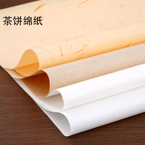 普洱茶饼绵纸包装纸白茶包装纸