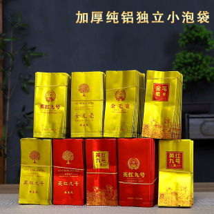 英红九号独立小泡袋金毛毫包装袋加厚纯铝茶叶红茶密封袋真空袋