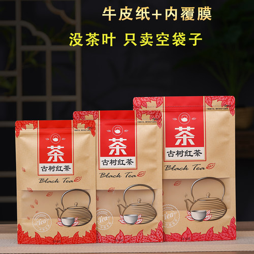 茶叶包装袋加厚密封性好红茶自封