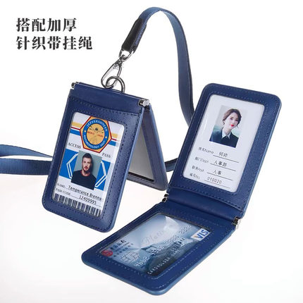 4卡位真皮工作证件卡套防干扰针织挂脖挂绳胸牌单位员工学生定制