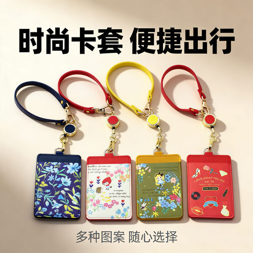卡通小红帽卡套校园门禁学生地铁保护套金属伸缩扣手腕挂绳挂包