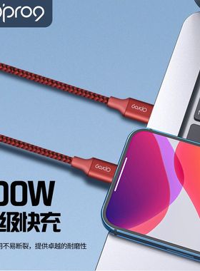 双头Type-C数据线适用100W/66W华为充电线快充线Mate60/p50/40荣耀超级快充安卓手机5A线 2米军绿深灰红色2M