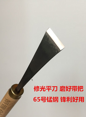 特易锐木雕雕刻刀具一字刀直刀精修手刻木工修光平刀打坯平刀磨好