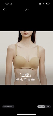 A49/内的外，无肩带无钢圈加厚光面防滑小胸平胸半杯文胸聚拢隐形