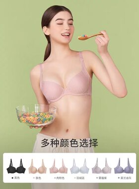黛安专柜正品舒适侧收聚拢薄杯恒温有钢圈透气文胸E002505