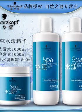 施华蔻水漾洗发水护发素1000g  专业线修护洗头膏发膜 一件包邮