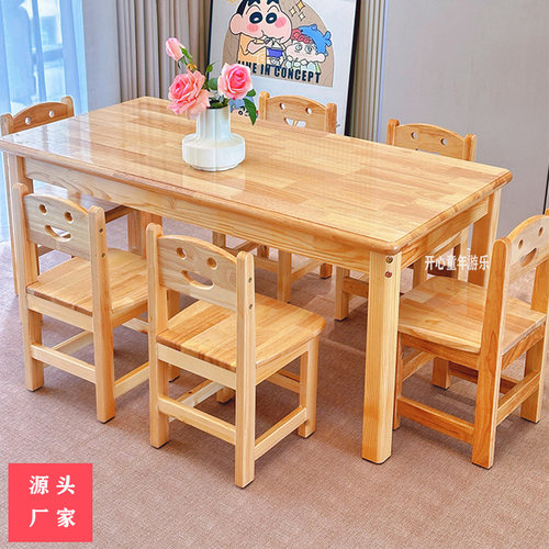 幼儿园实木桌椅套装儿童学习桌早教托育培训班写字桌长方桌可定制