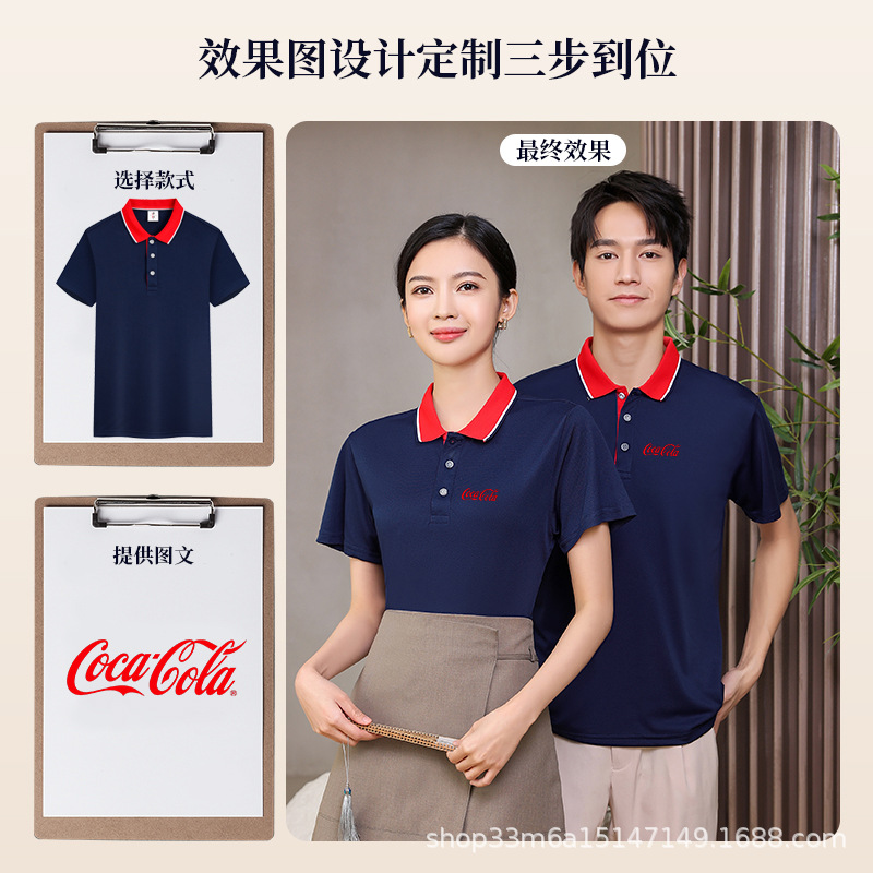 夏季冰丝速干polo衫定制刺绣印图