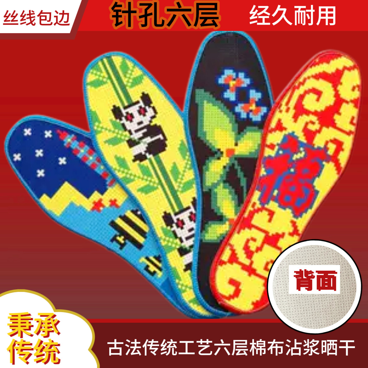 26纯棉布壳包边印花湘妹子精准印花十字绣针孔鞋垫纯棉半成品手工