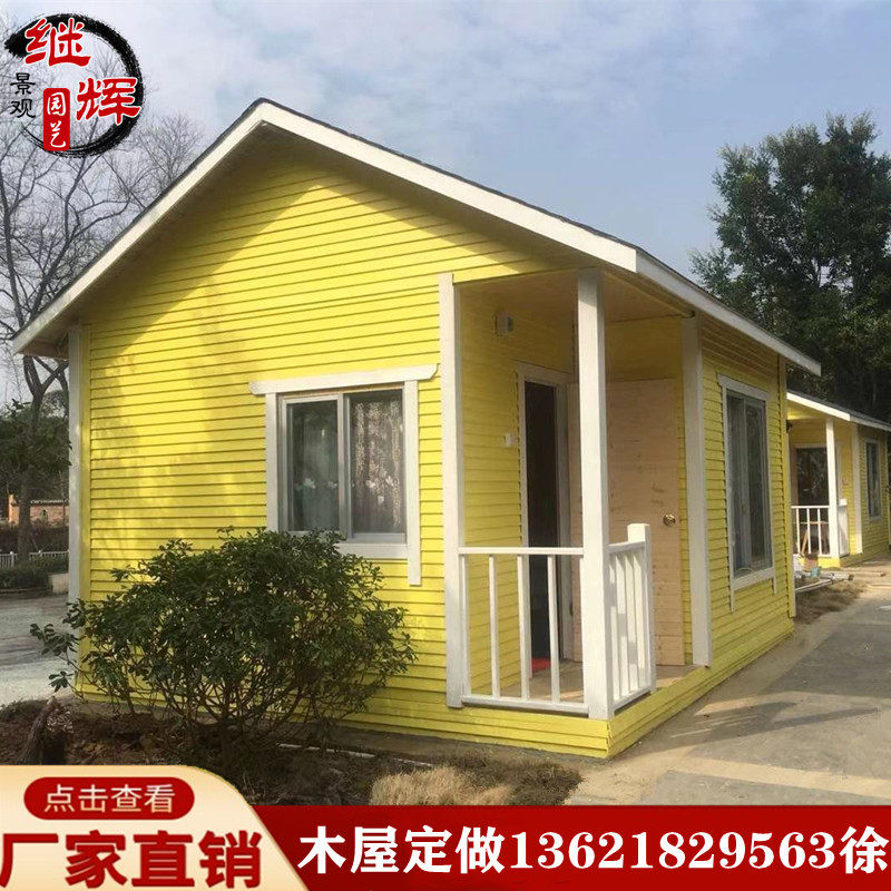 防腐木木屋户外庭院实木工具设备房简约移动木屋农村自建民宿别墅