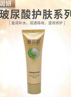 玻尿酸保湿芦荟胶补水i-young/爱润妍补水