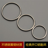304不锈钢钥匙环圈纯铜黄铜钥匙圈卡扣环开口环大小圈钥匙扣配件