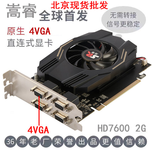 电脑分屏显卡一拖四多屏输出vga
