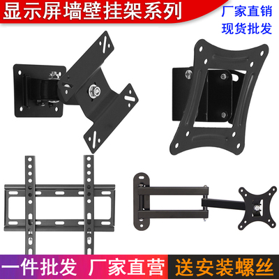 电视电脑显示器支架固定挂架液晶