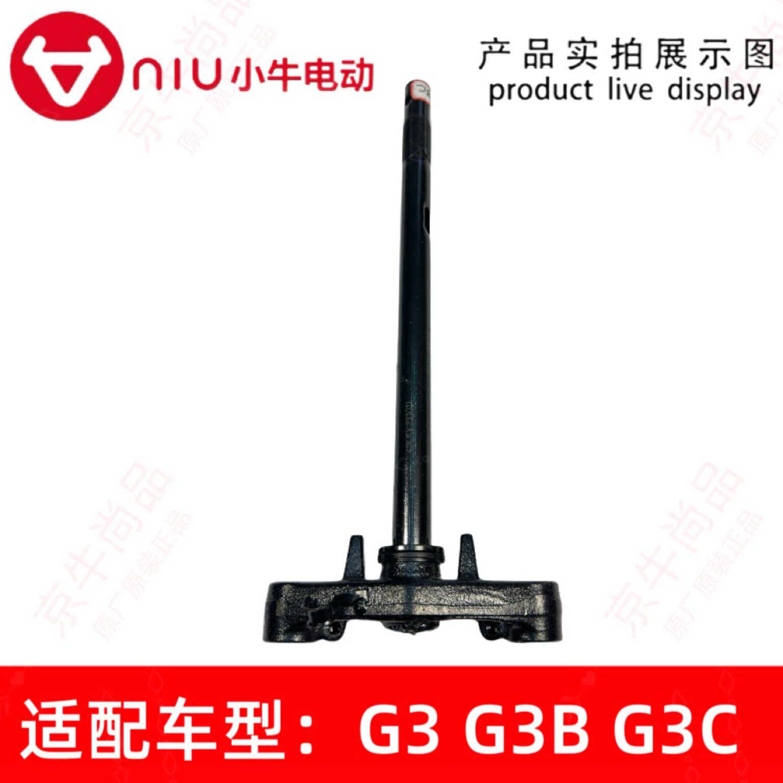 小牛电动车原装三星柱方向柱NSTNXTM+G400TF400T MLG6T正品原厂