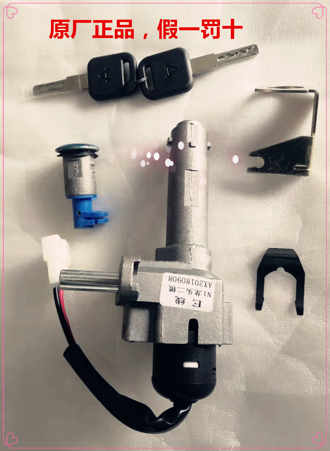 小牛n1s坐垫锁电池锁尾箱锁