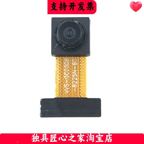 GC0308摄像头130度无畸变广角