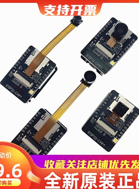 ESP32-CAM开发板 带OV2640/OV3660摄像头 带烧录座 WIFI蓝牙一体