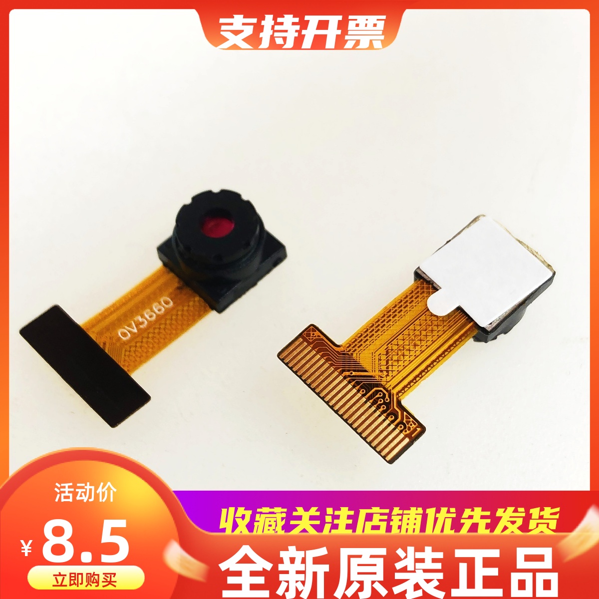 ESP32/STM32/K210摄像头OV3660