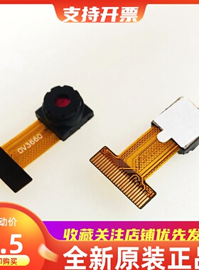 OV3660摄像头支持YUV RGB JPEG OV3660芯片模块模组 单片机相机