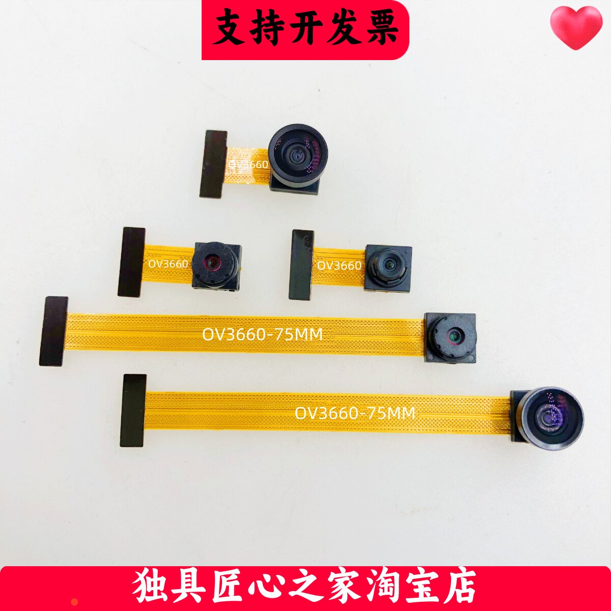 OV3660摄像头68度/120度/160度图片