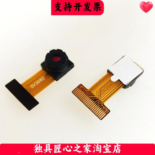 ESP32/STM32/K210摄像头OV3660