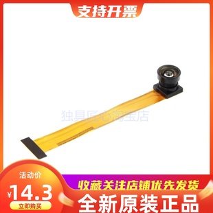 广角160度镜头75MM SIPEED相机模块OV2640摄像头 20MM ESP32 TTGO