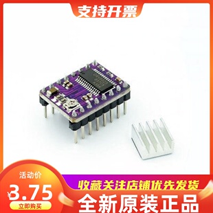 3D打印机 StepStick DRV8825步进电机驱动器A4988