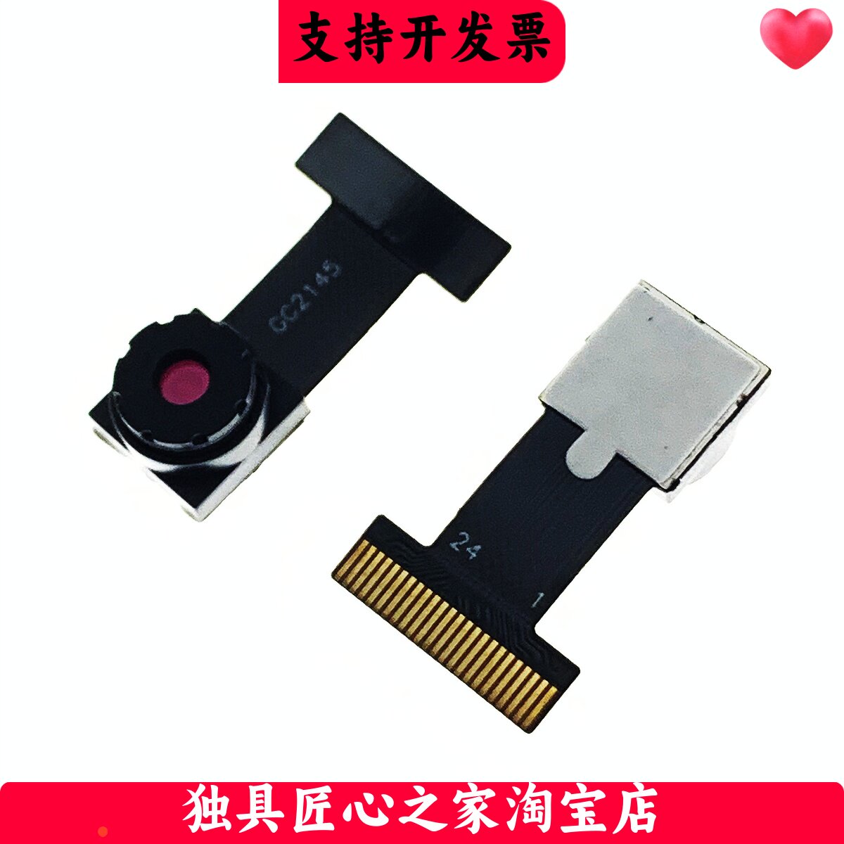 GC2145摄像头200万像素单片机图片