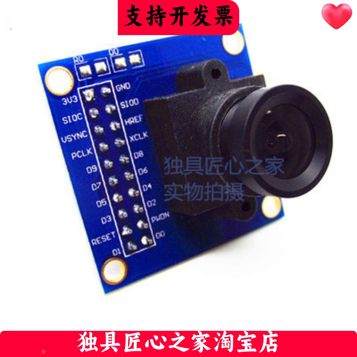 OV7725摄像头适用于正点原子兼容图片