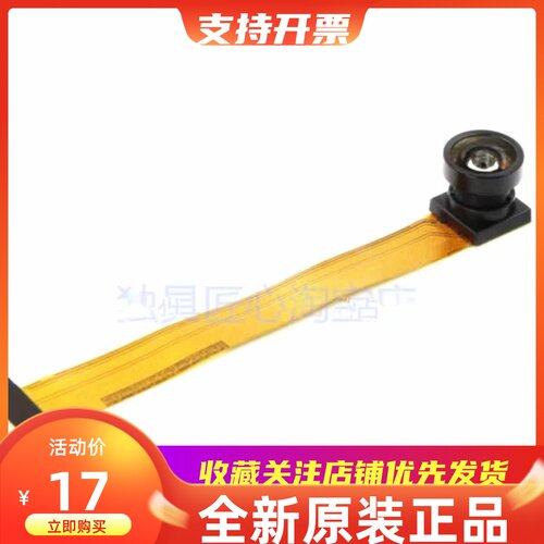 OV2640-75MM摄像头ESP32/K210